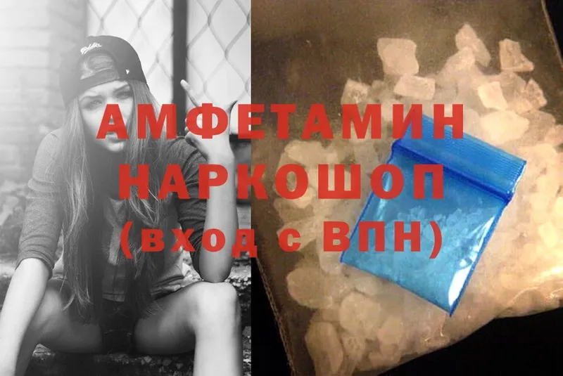 где продают   Комсомольск  OMG tor  Amphetamine Розовый 