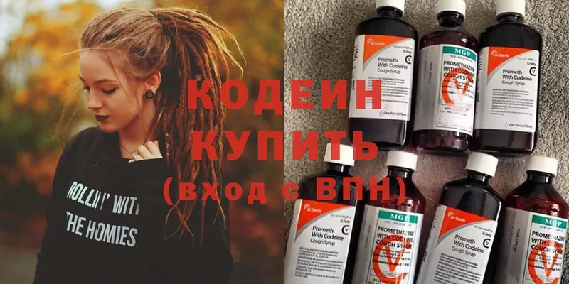 Codein Purple Drank  Комсомольск 