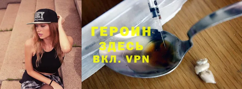 mega сайт  Комсомольск  Героин Heroin 